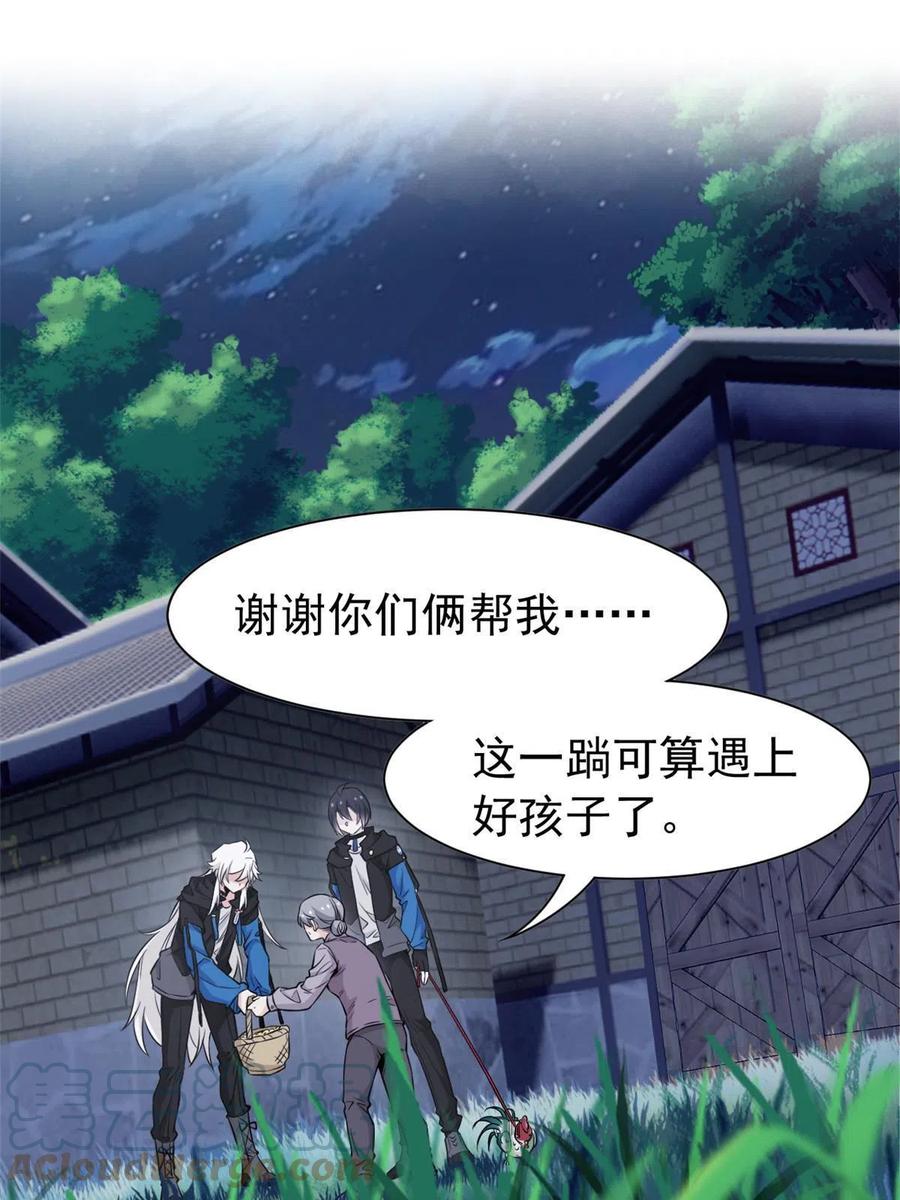 79 公鸡领路，法王被坑21