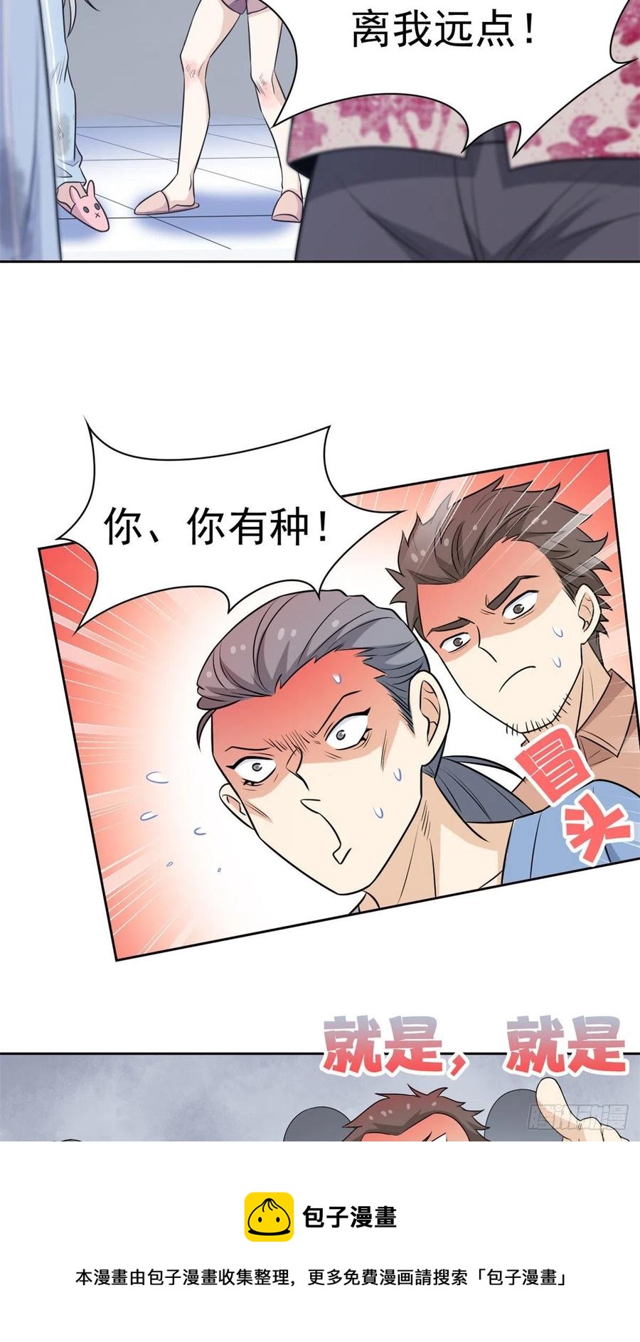 72 宠物公鸡，邪物英雄16