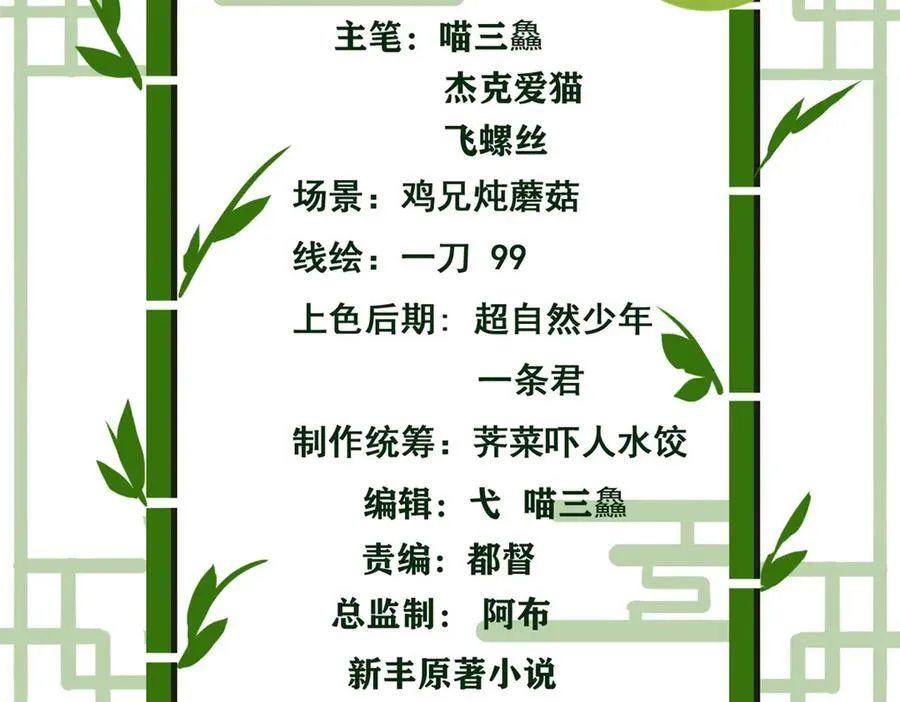 254 鸡什么鸡！我是凤凰！4