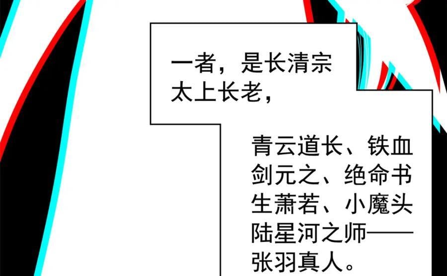 191 前辈见谅！晚辈失礼！66