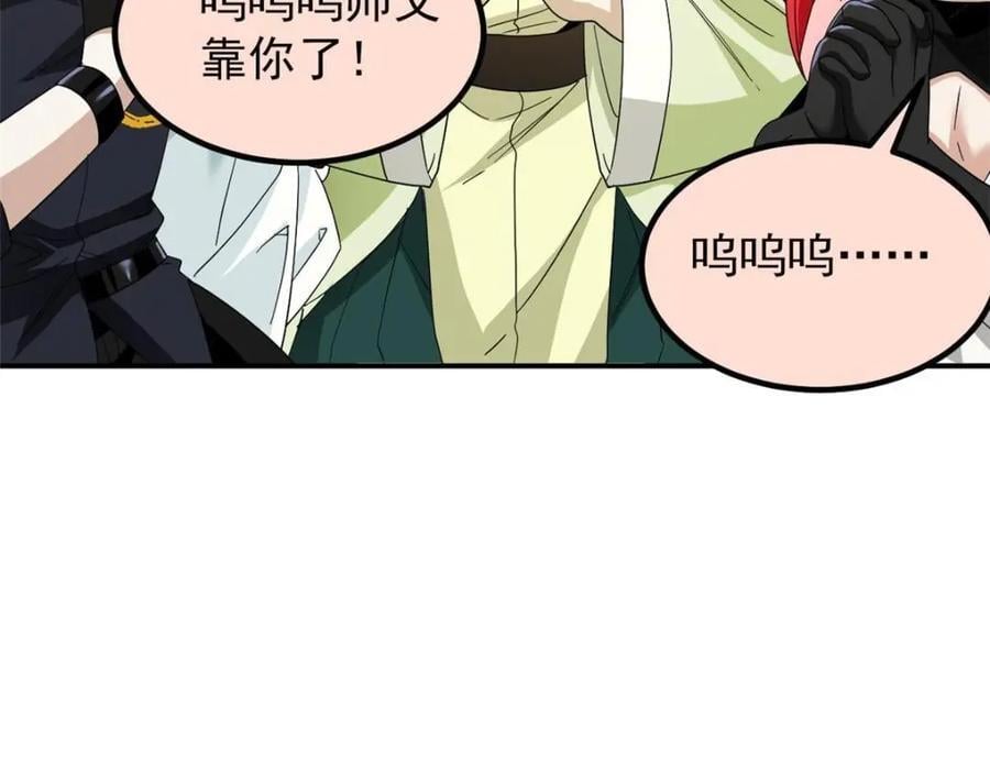 189 死了算了，师父报仇！126