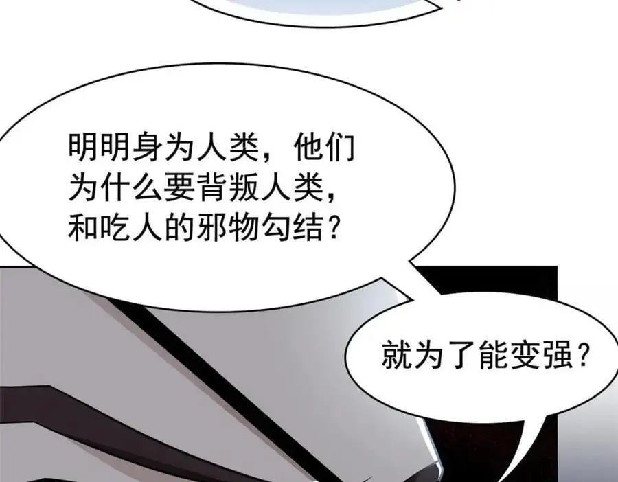 209 同生共死，鸡兄可信42