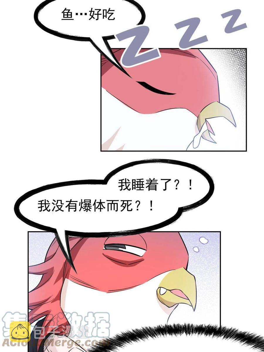 86 一定信我！叛徒去死39