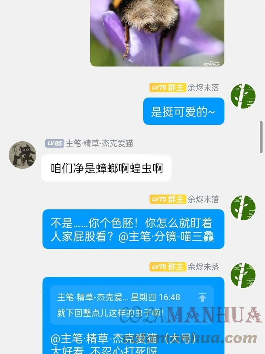 160 欲壑难填，林凡例外70