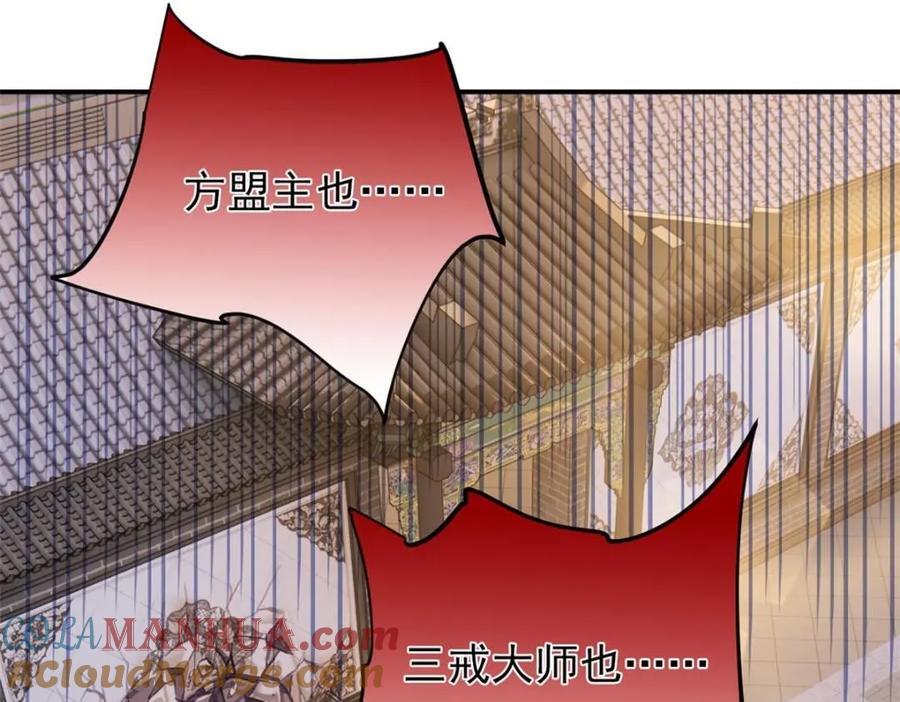 189 死了算了，师父报仇！61