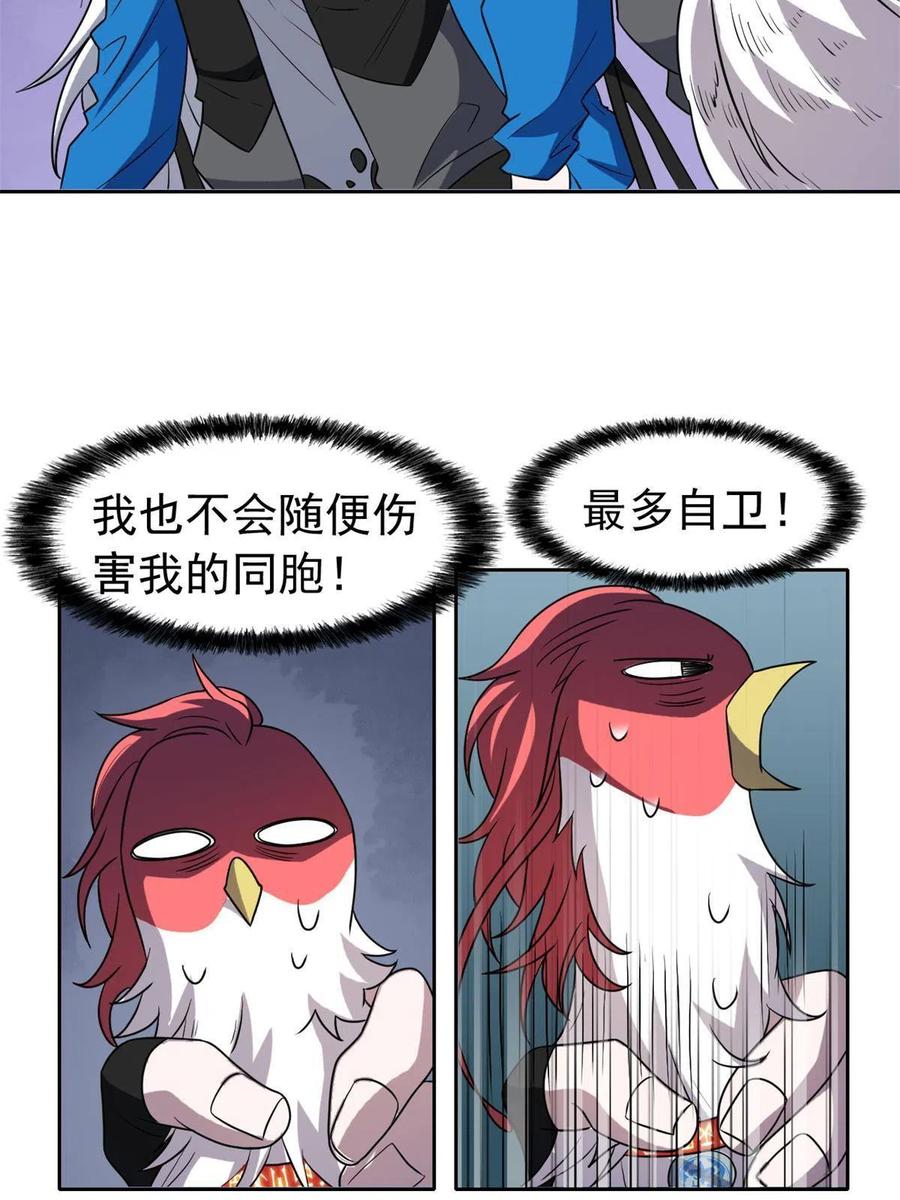 86 一定信我！叛徒去死50