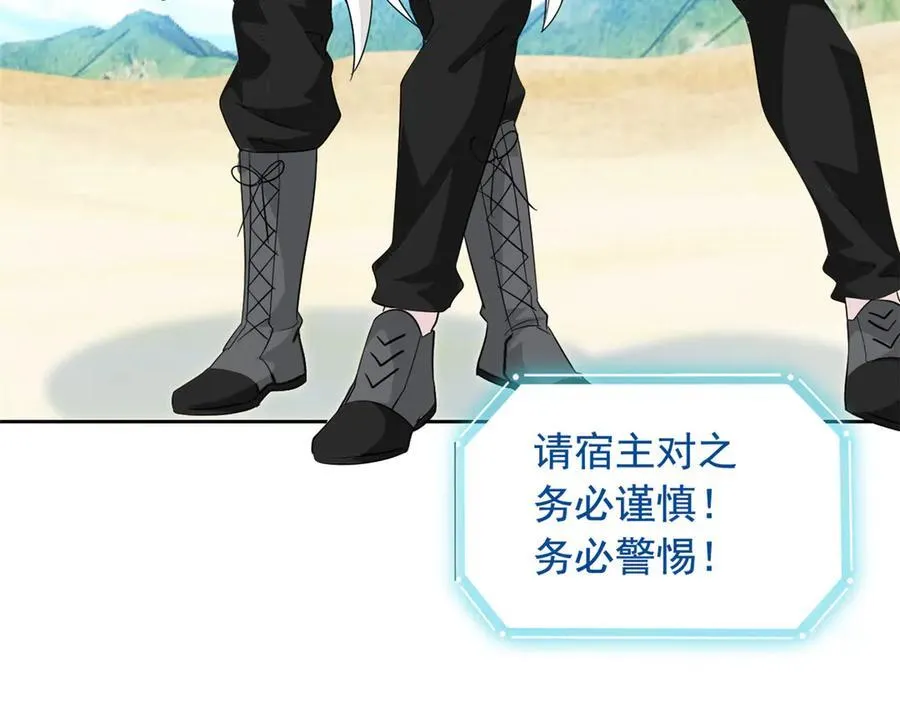 242 警告宿主！水之邪尊94