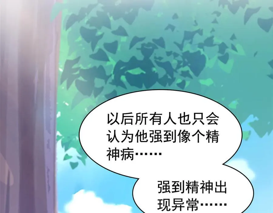 262 精神病无，太强而已！67