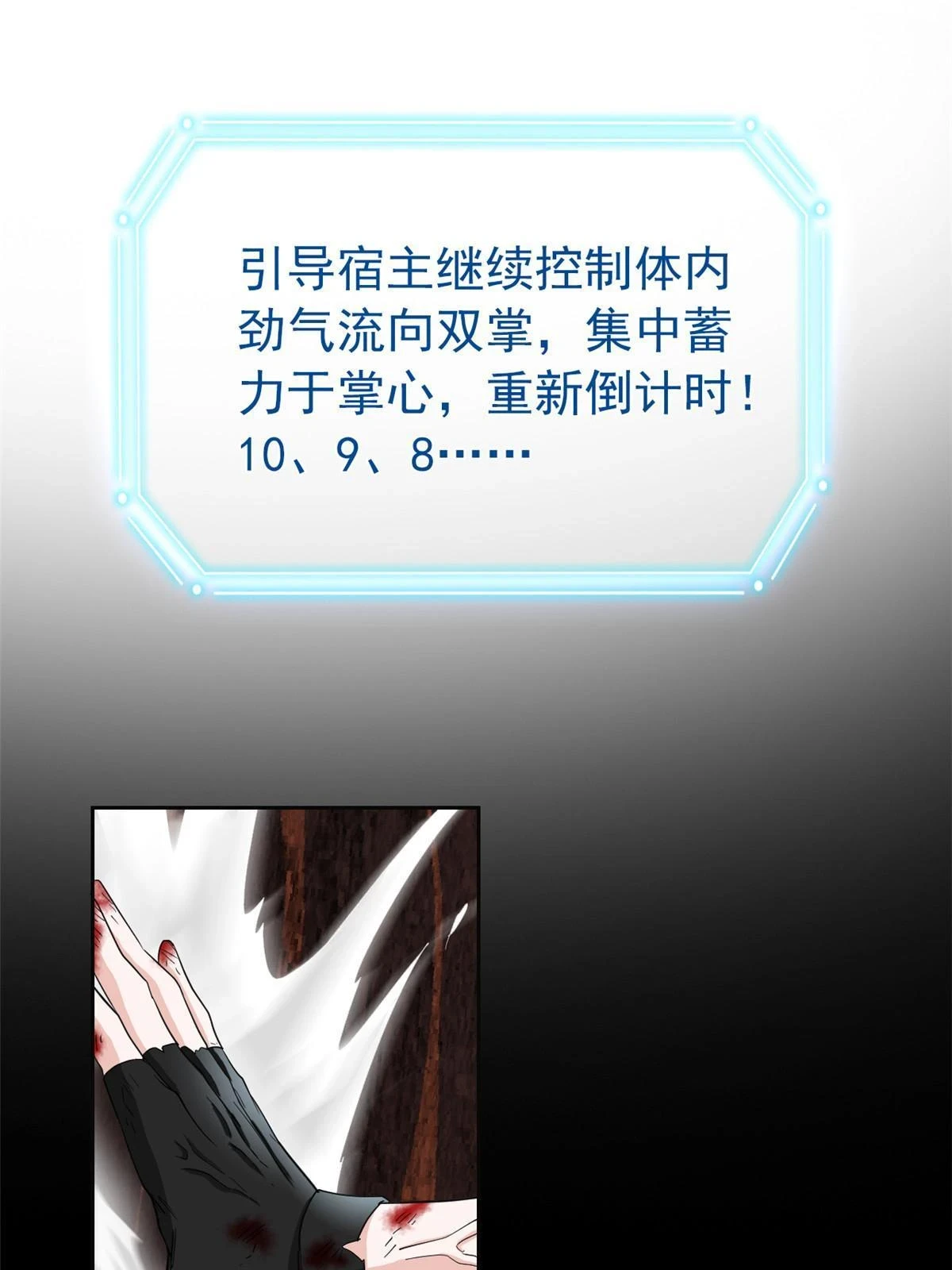 159 百裂深渊，天倾流火29