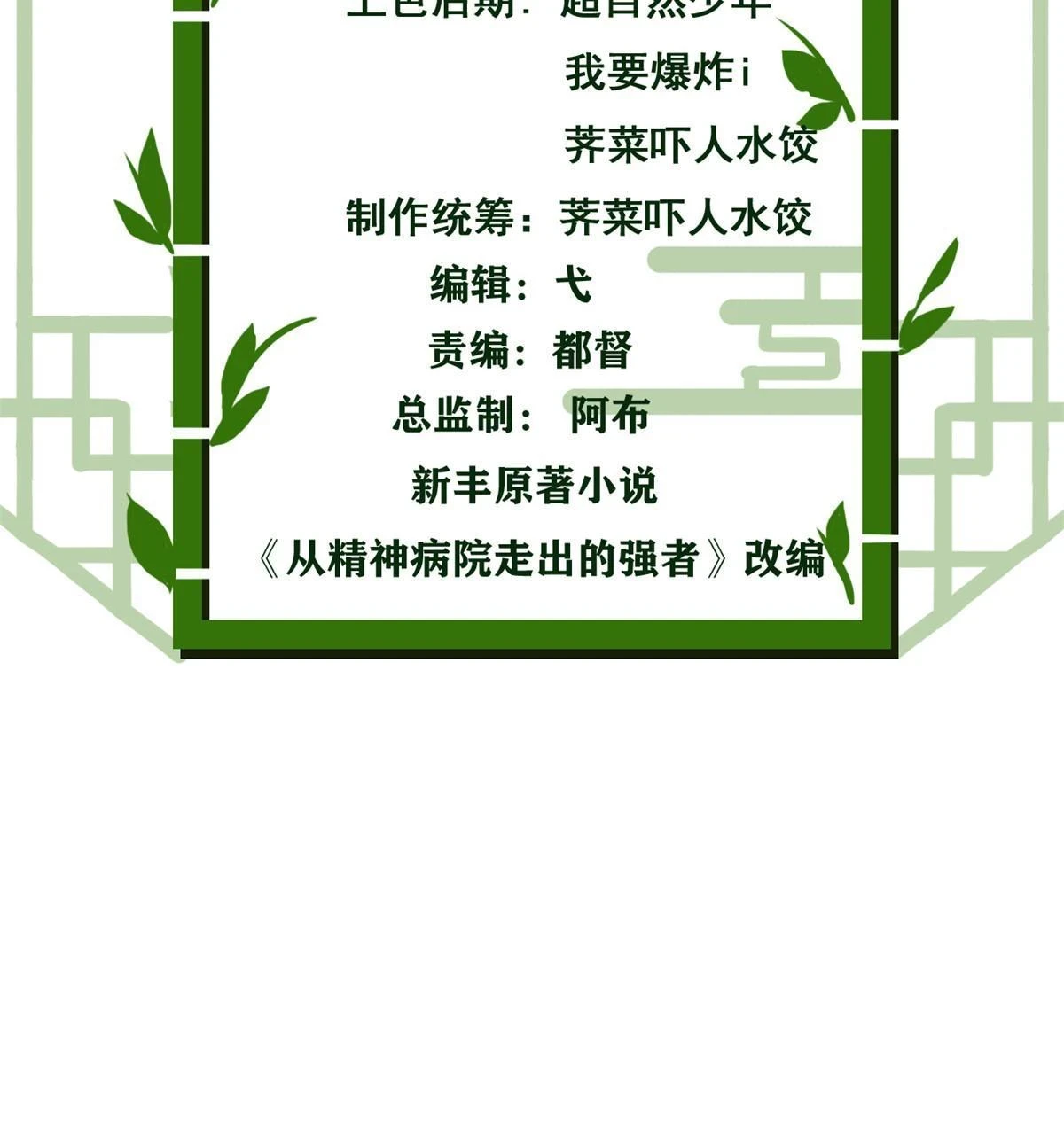 157 实在不行，自我鸡血2