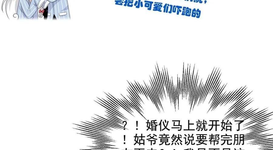 195 卖掉林凡，换药救鸡123