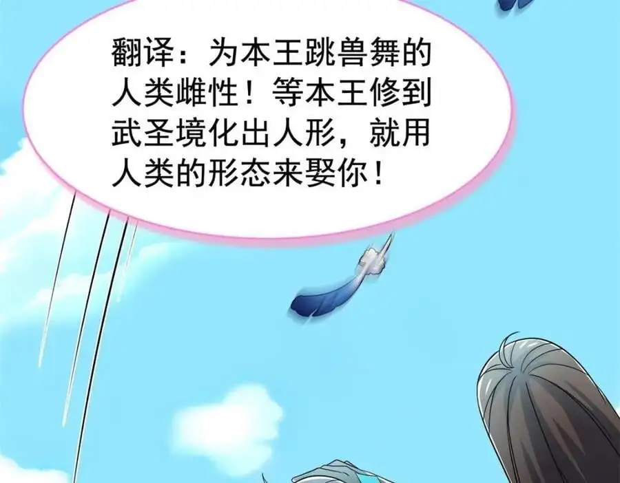 202 人形来娶，血魔出世28