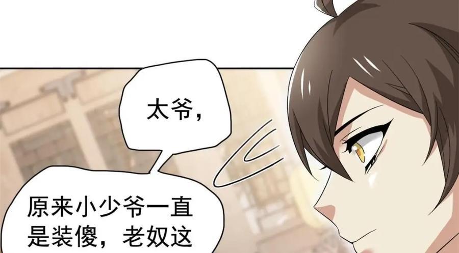 185 性转母鸡，惨遭蹂躏8