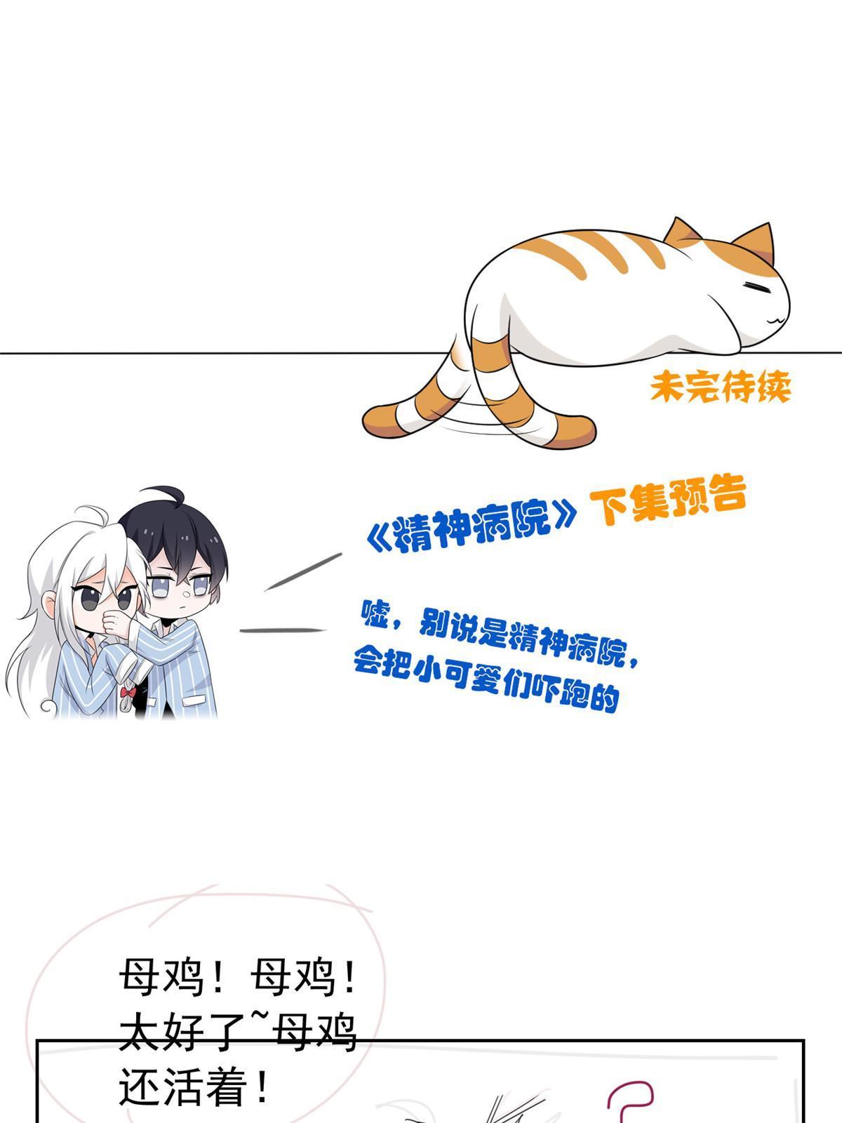 132 母鸡死了，帮它报仇59