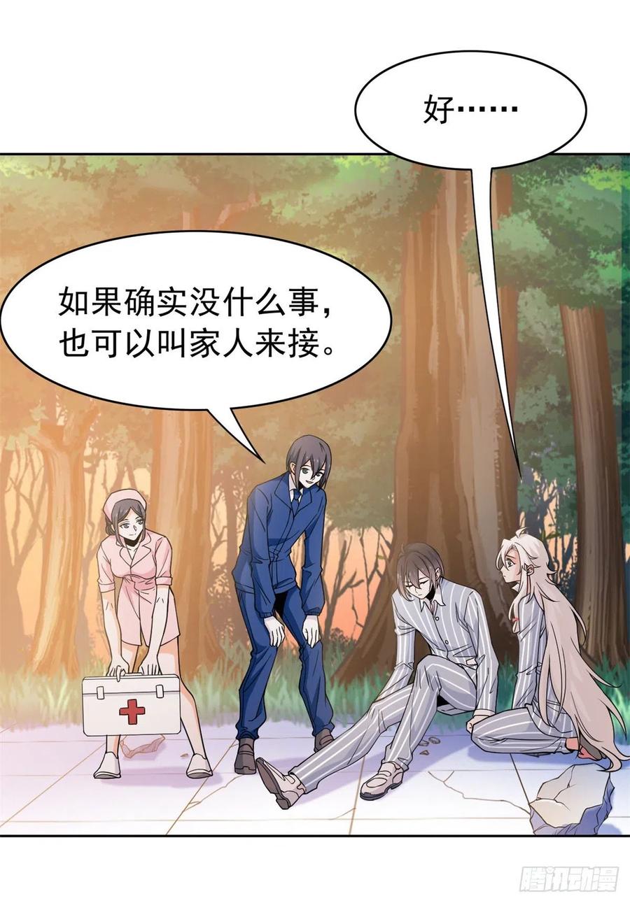 50 咿咿呀呀，妈妈我怕29