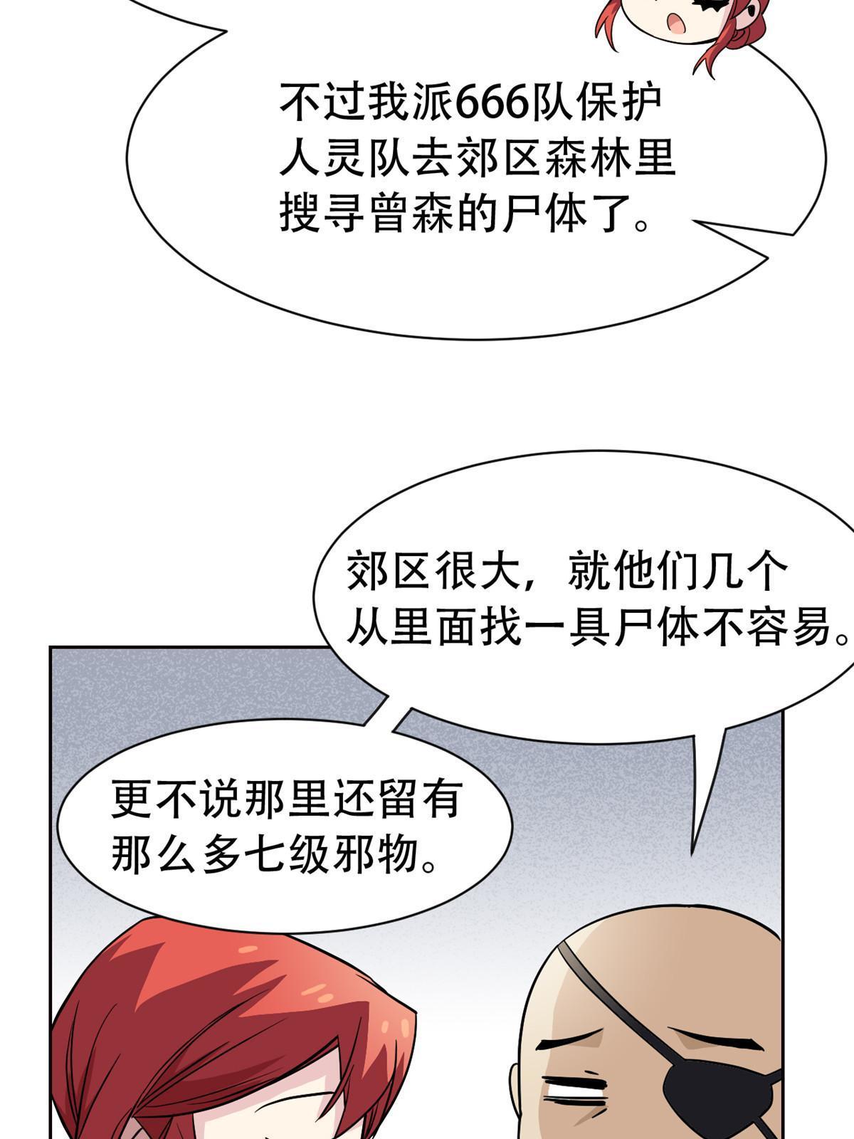 126 邪物英雄，寂莫如雪30