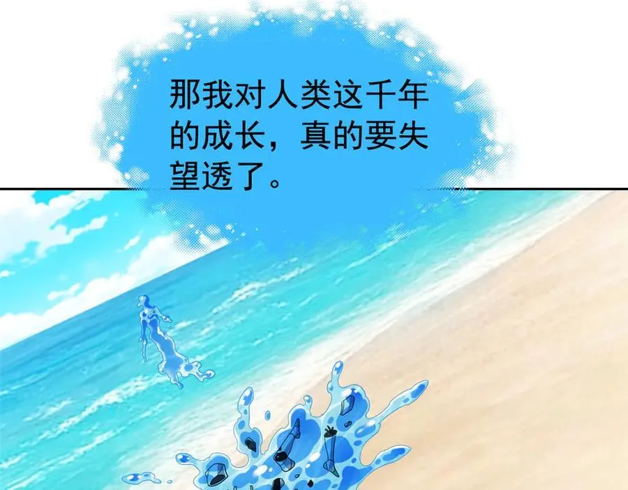 242 警告宿主！水之邪尊77