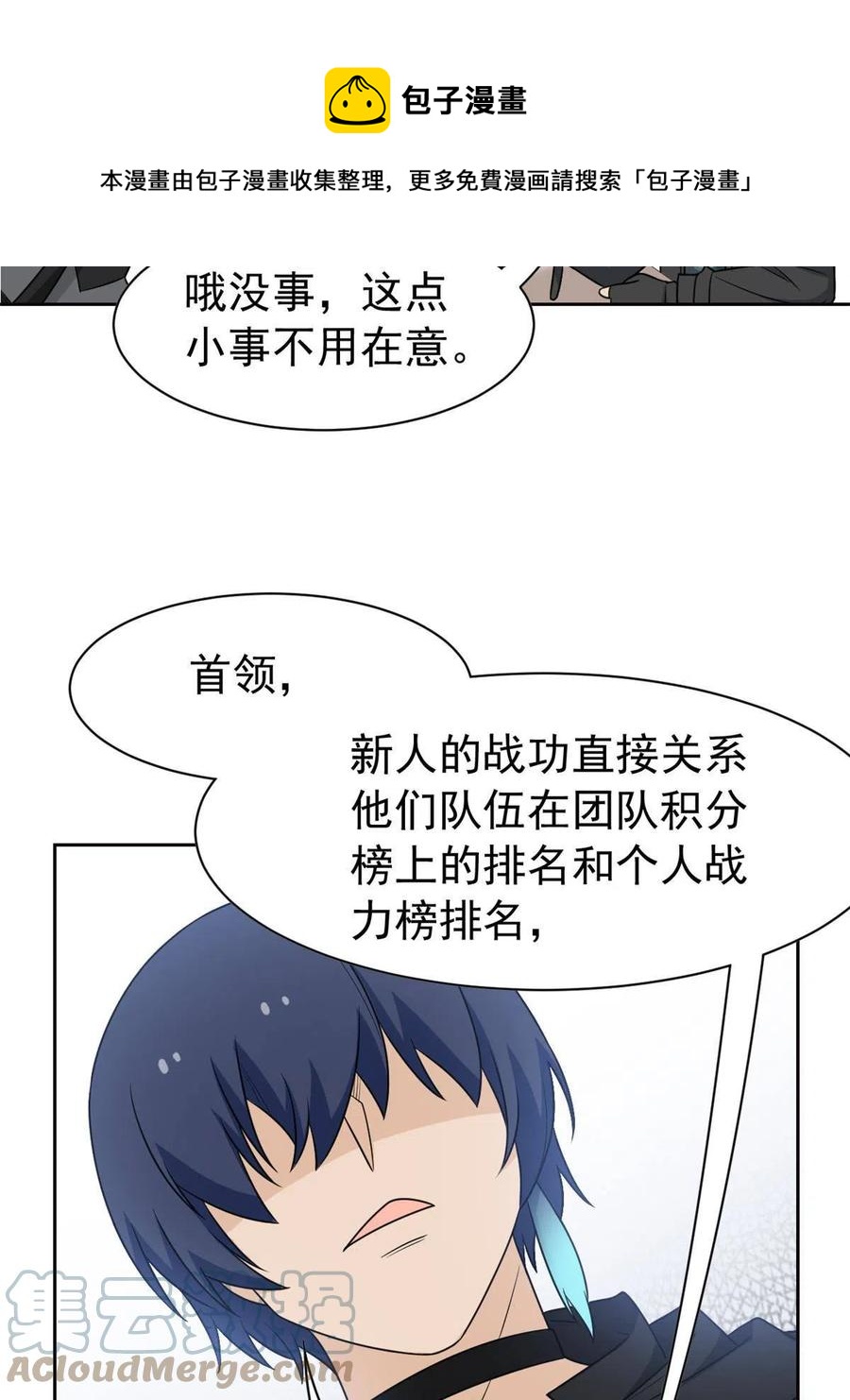 82 下蛋之仇，不共戴天12