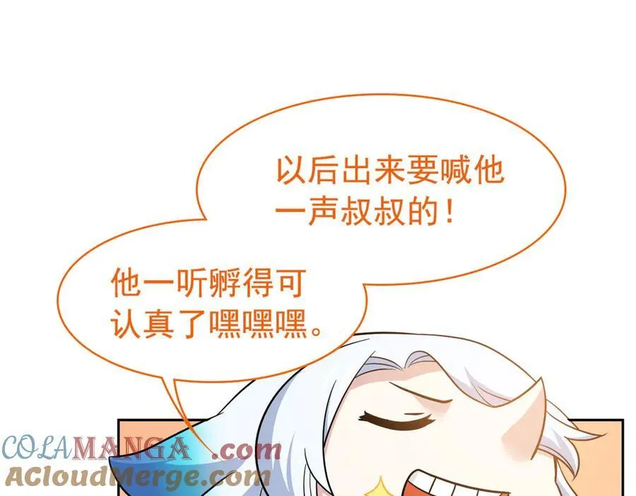 258 凤凰拔毛，说谎代价24