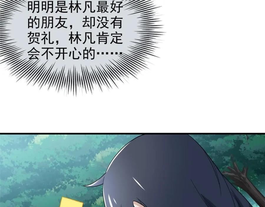 197 二跑三跑，你有病啊75