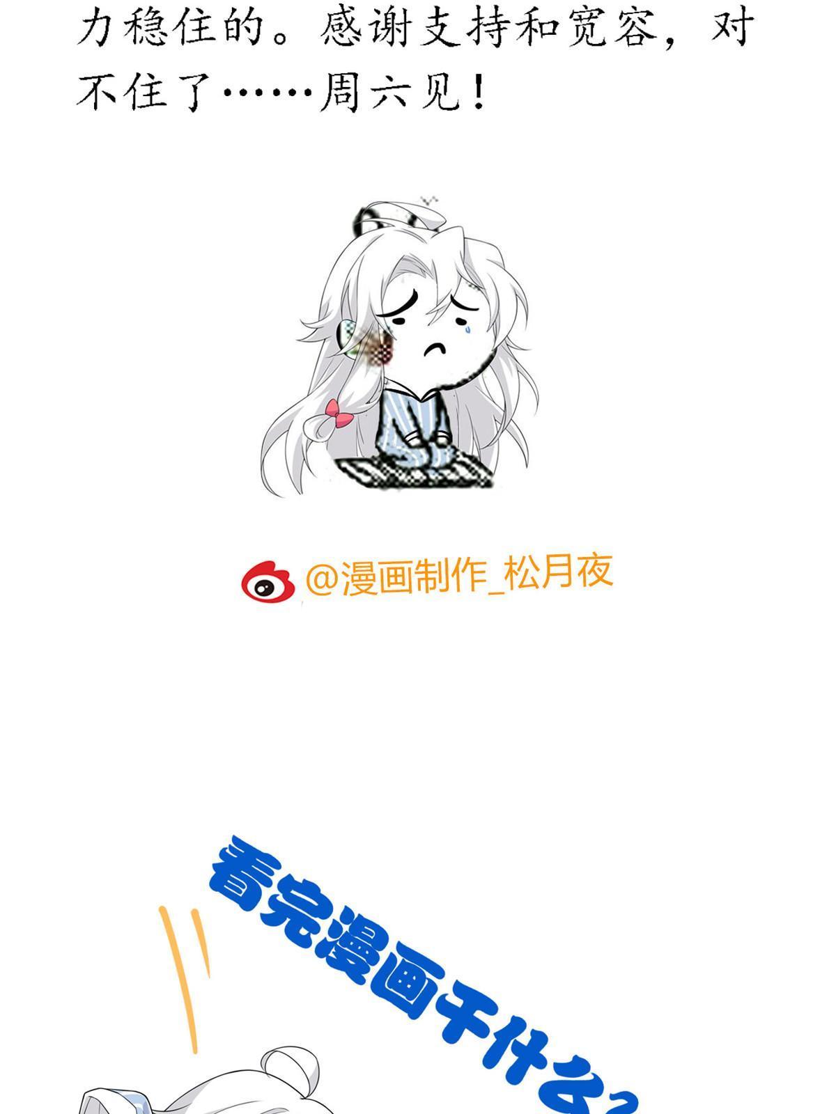 140 宿主与我，一起安息71