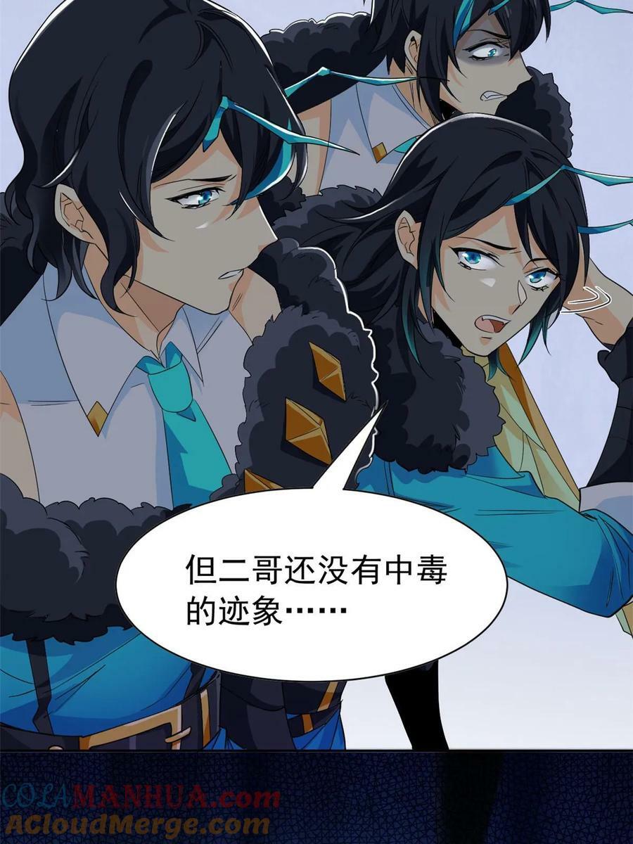 166 为了人类？为了复仇？12