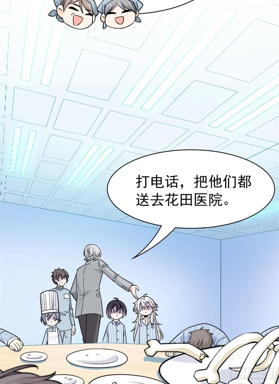 63 虎鞭熊掌，可以兼得34