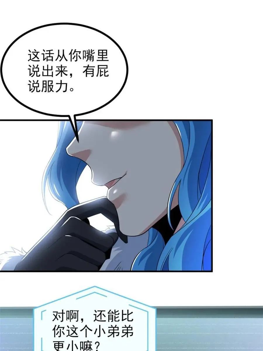 235 人类战线，各国统御60