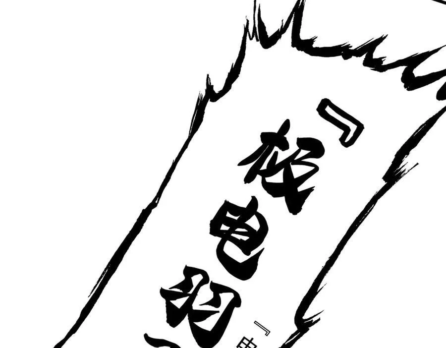 255 地尊攻心，都是泪啊87