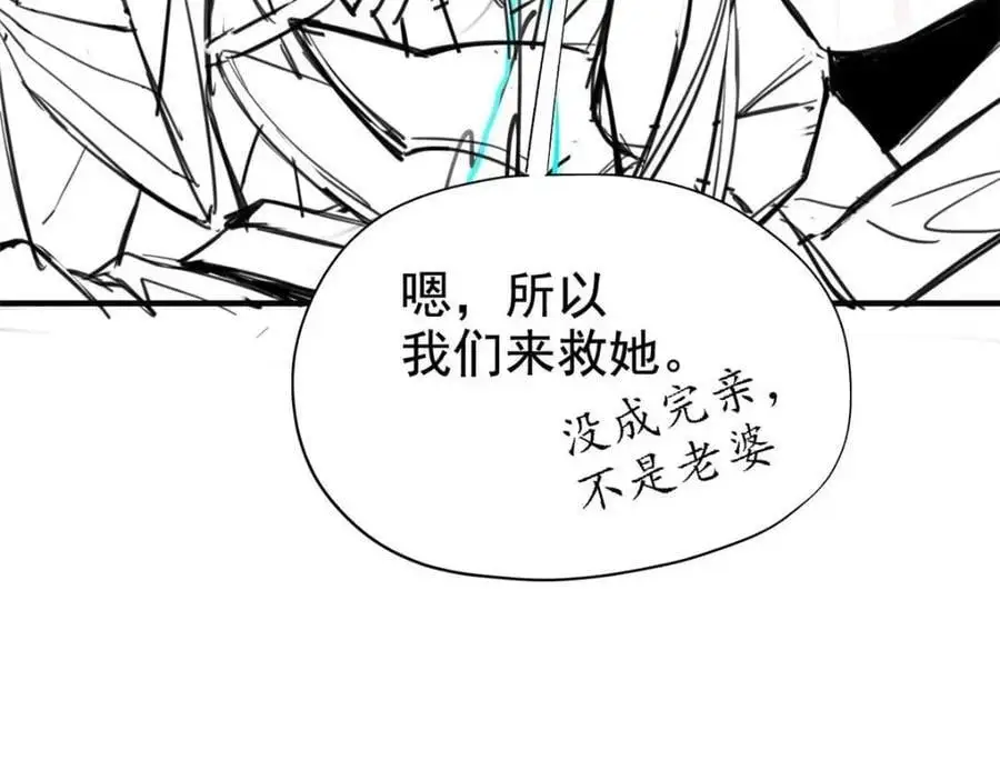202 人形来娶，血魔出世146