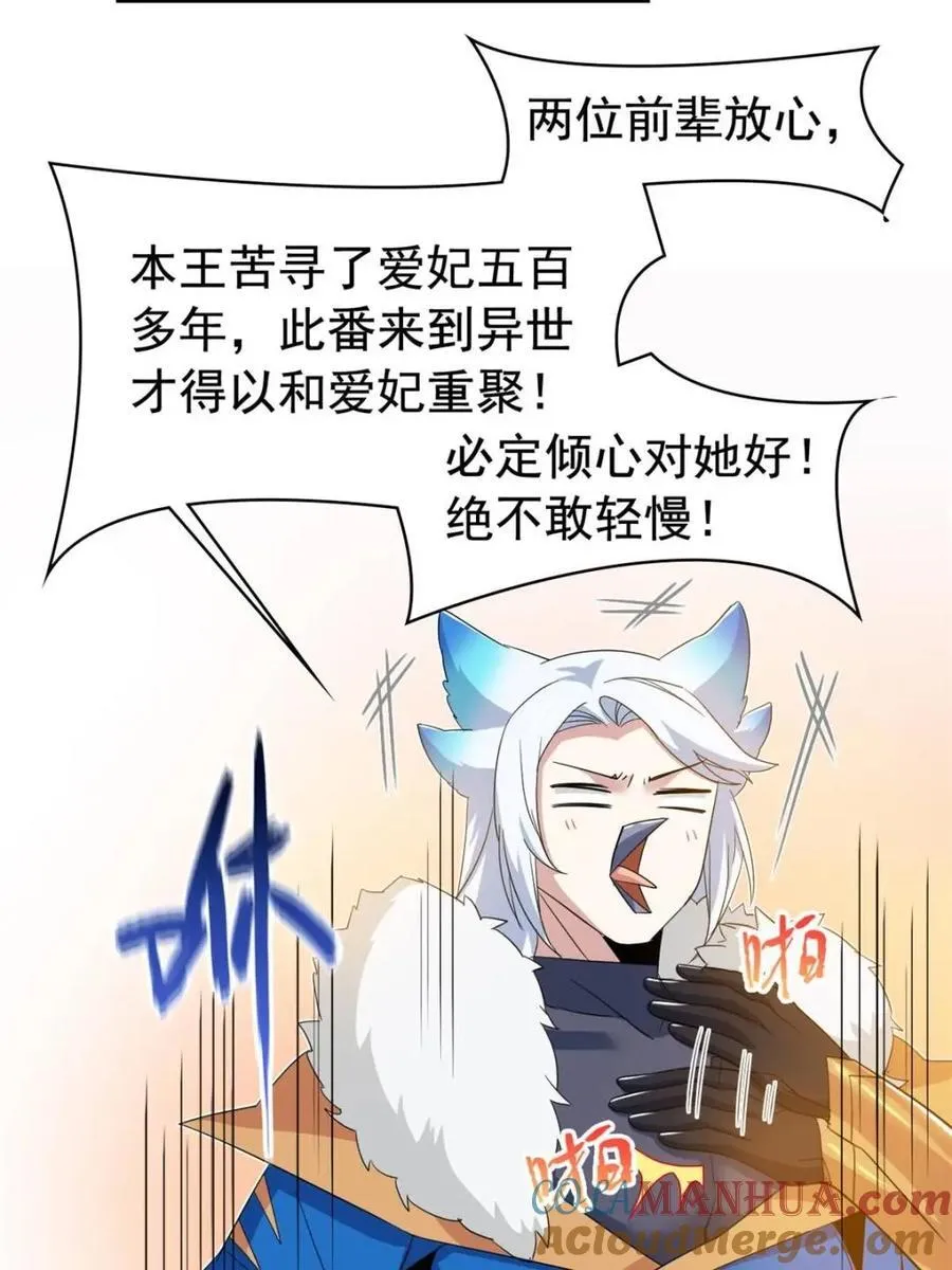 228 爱妃可爱，他是沙雕！12