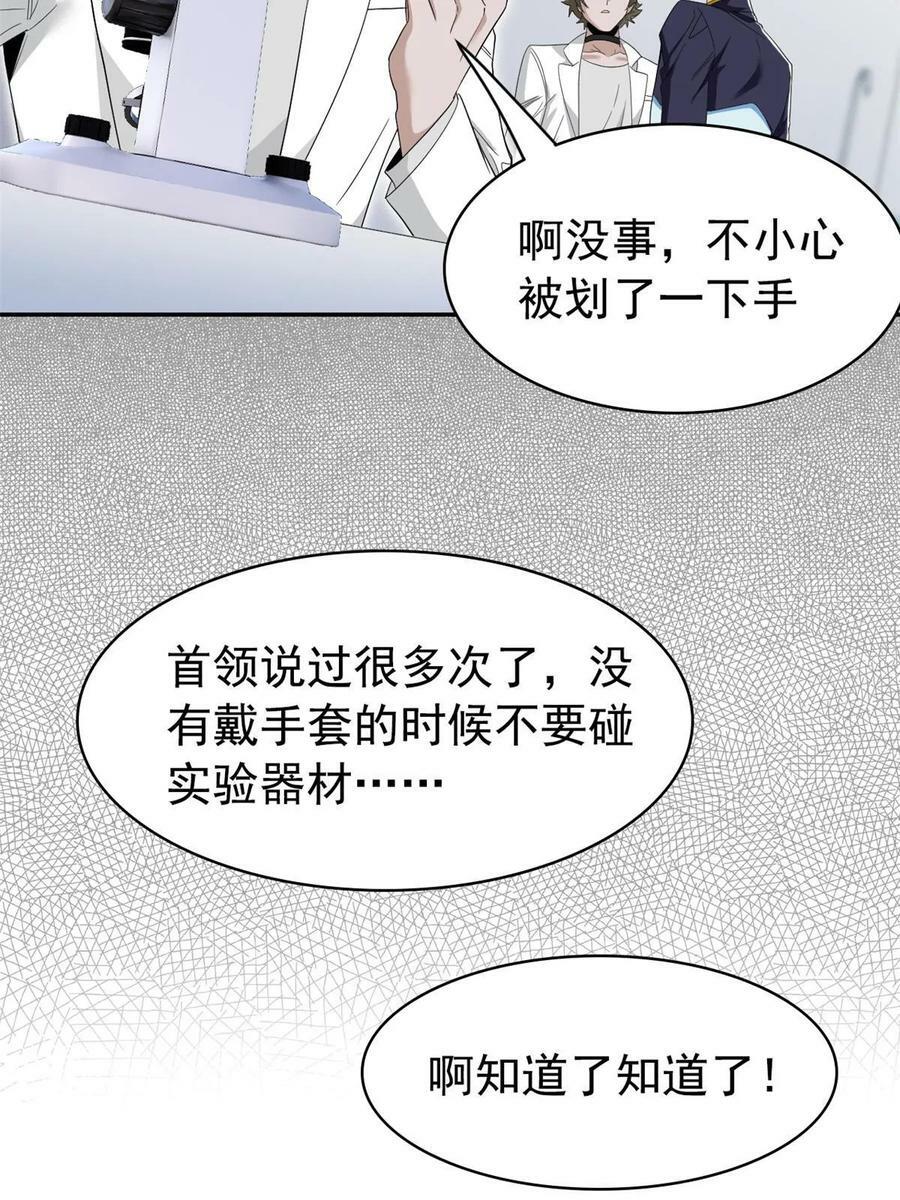 167 万物同源，灭种灭世？15