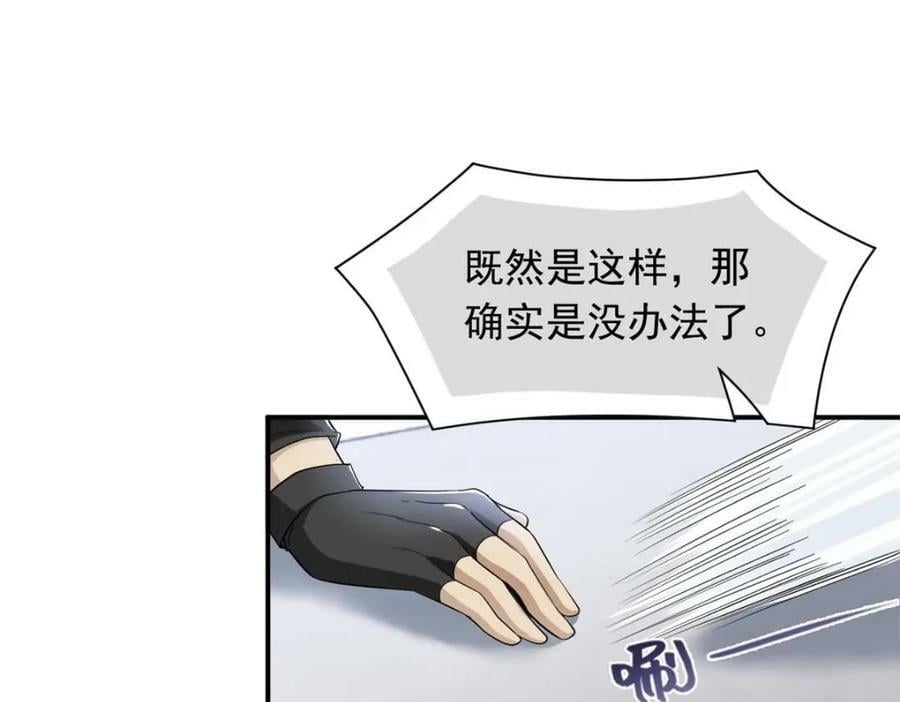 175 可怜独眼，风评被害61
