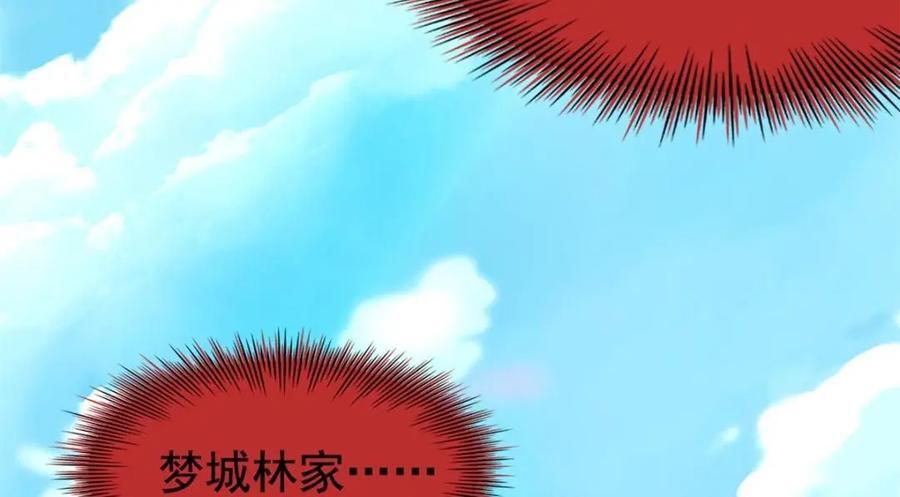 195 卖掉林凡，换药救鸡39