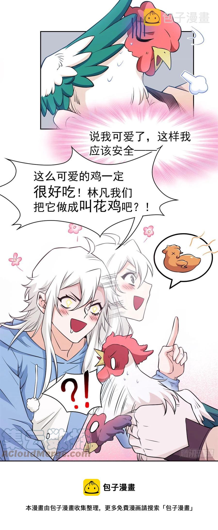 74 不是母鸡，不会屈服12