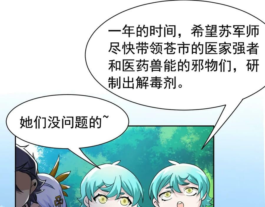 170 保命秘法，一生一次82
