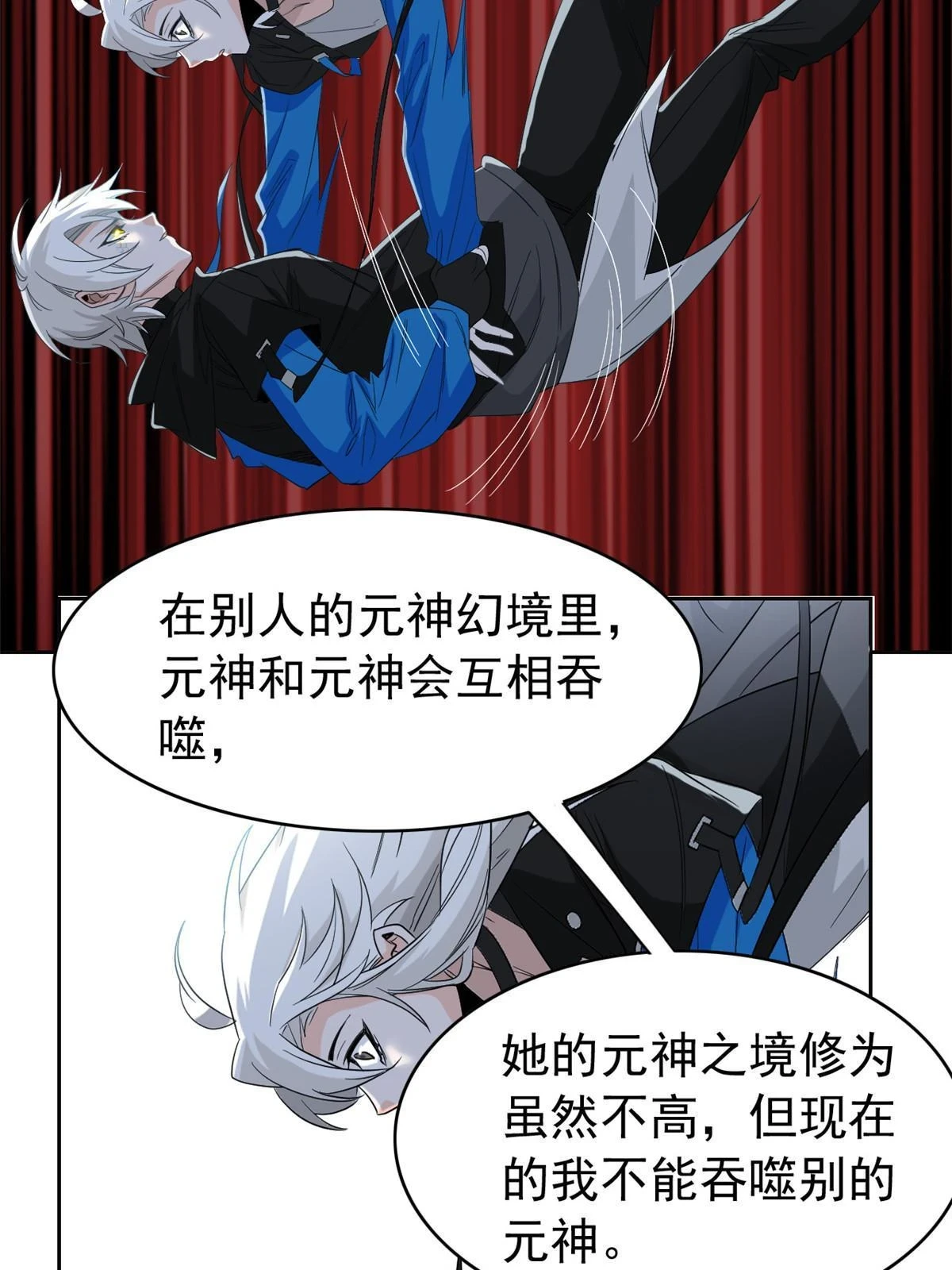 156 统被威胁，统不配活46