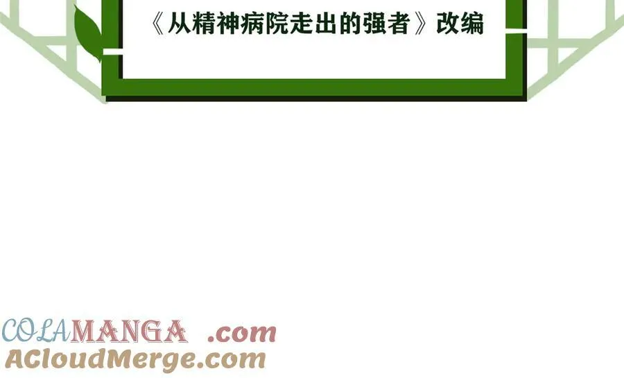 247 他是林凡，不会打我5