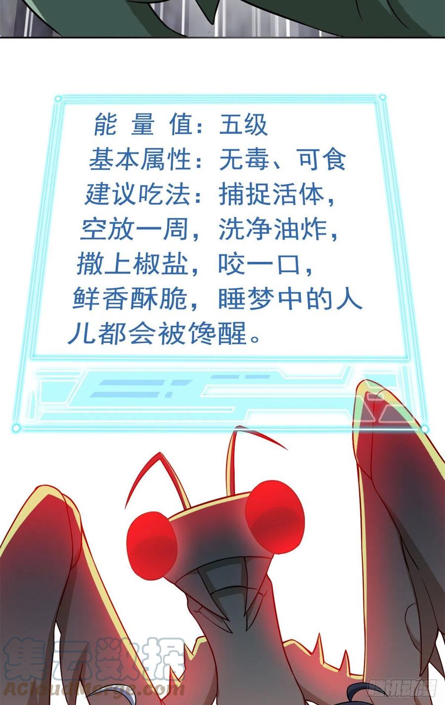 70 螳臂当车，不自量力30