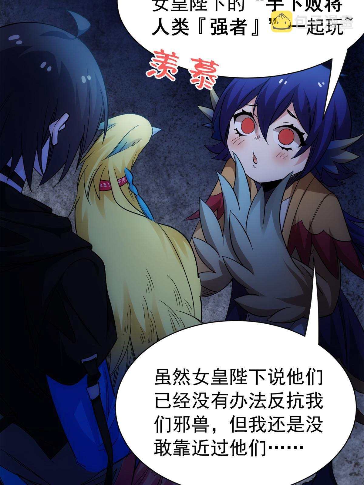 147 母鸡母鸡？小六哥哥8