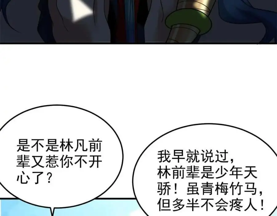 201 师母厉害！威武霸气！31