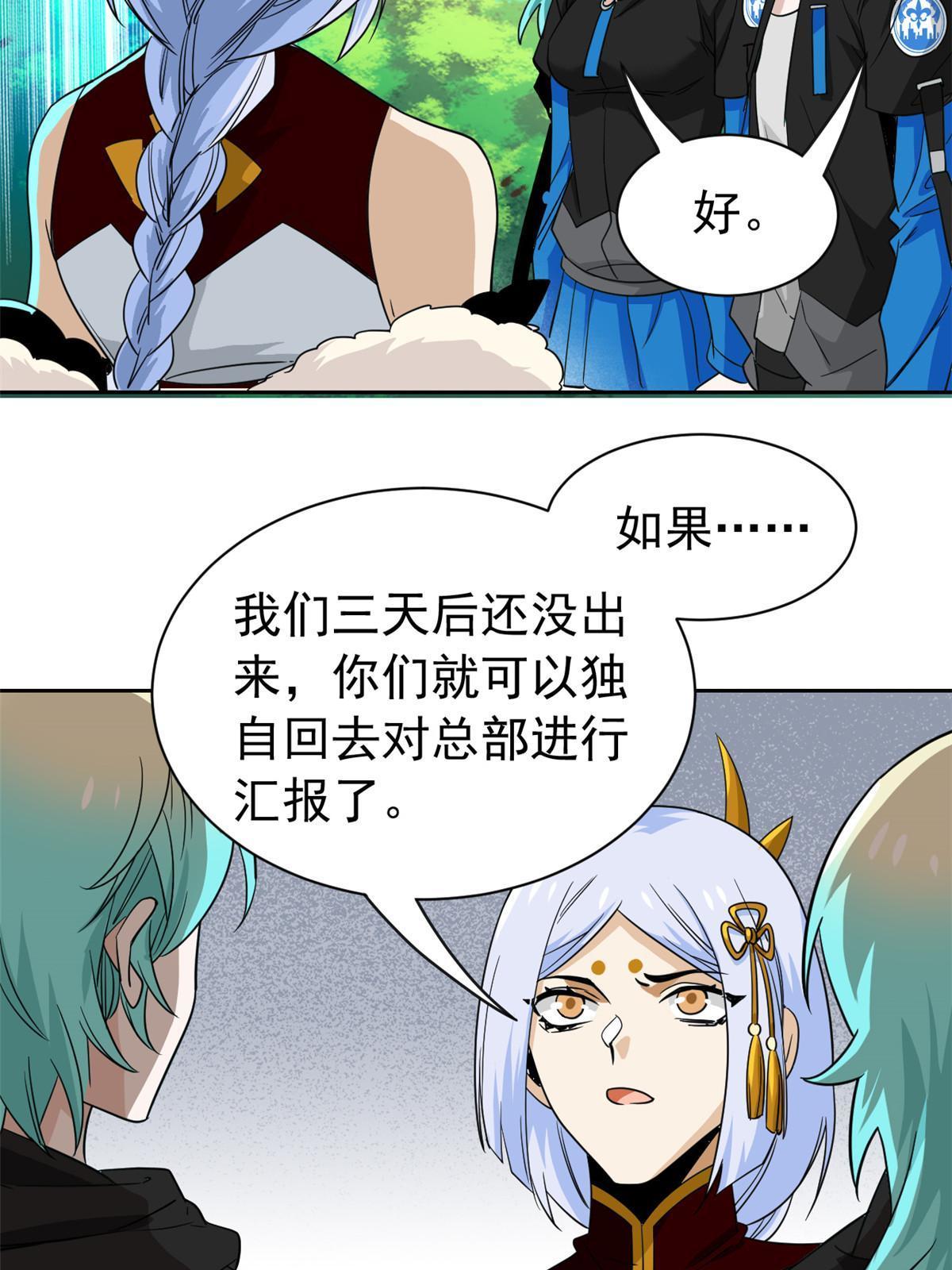 146 同族弱鸡，五彩野雉14