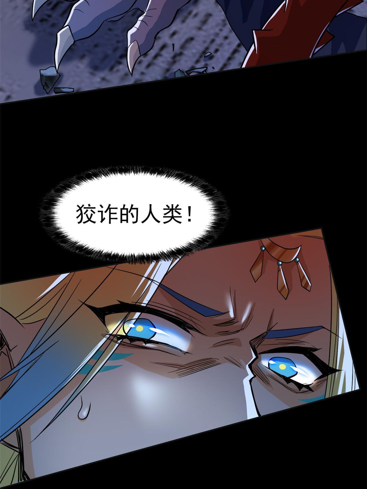 152 凡凡气气，不准打鸡32