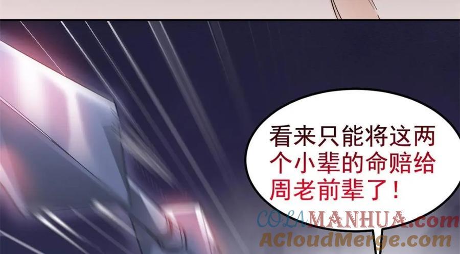 187 杀鸡了事？别做梦了90