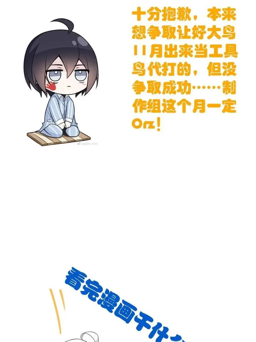 216 别打我了！快去救爹76