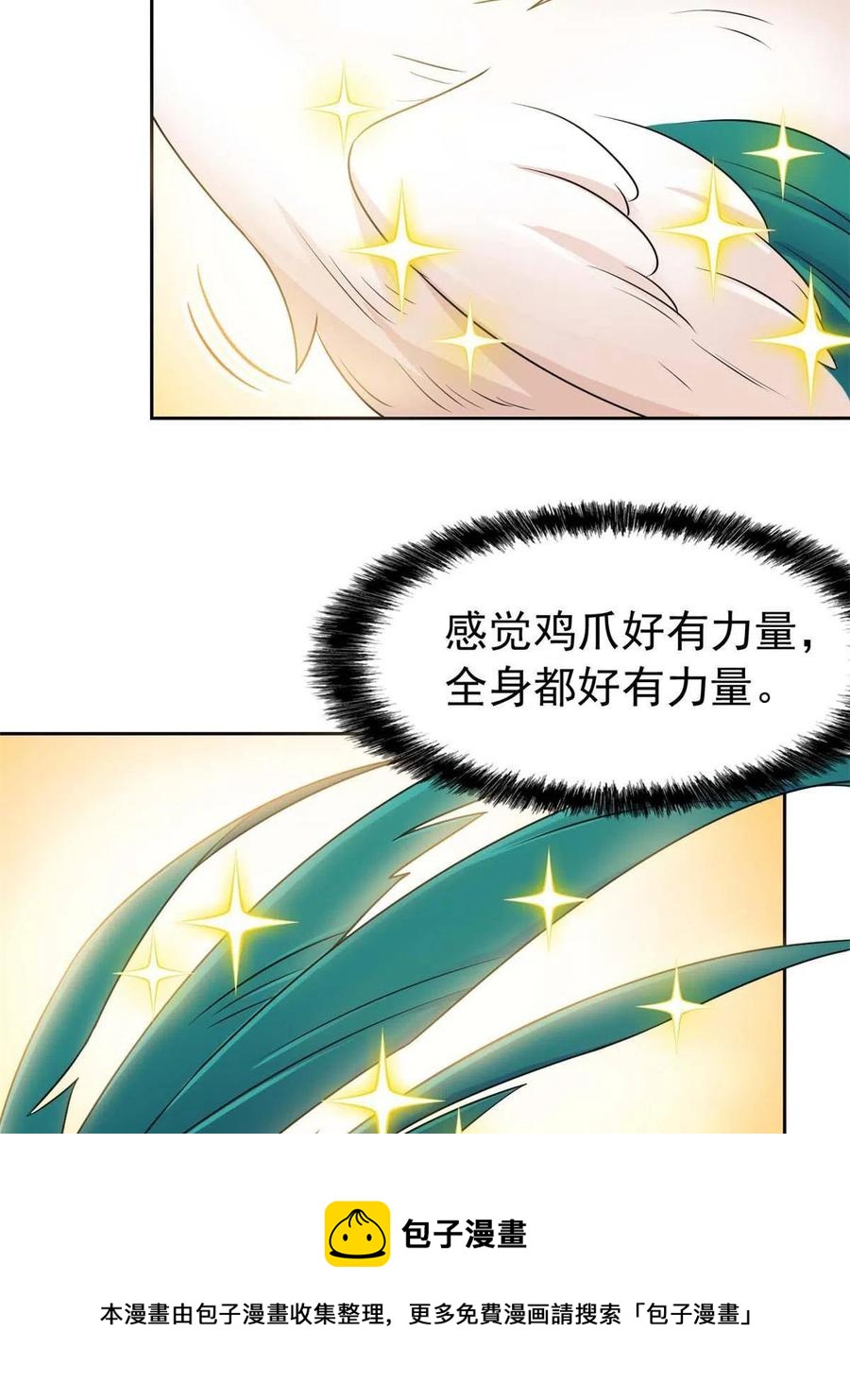 81 叛徒公鸡，你个辣鸡52