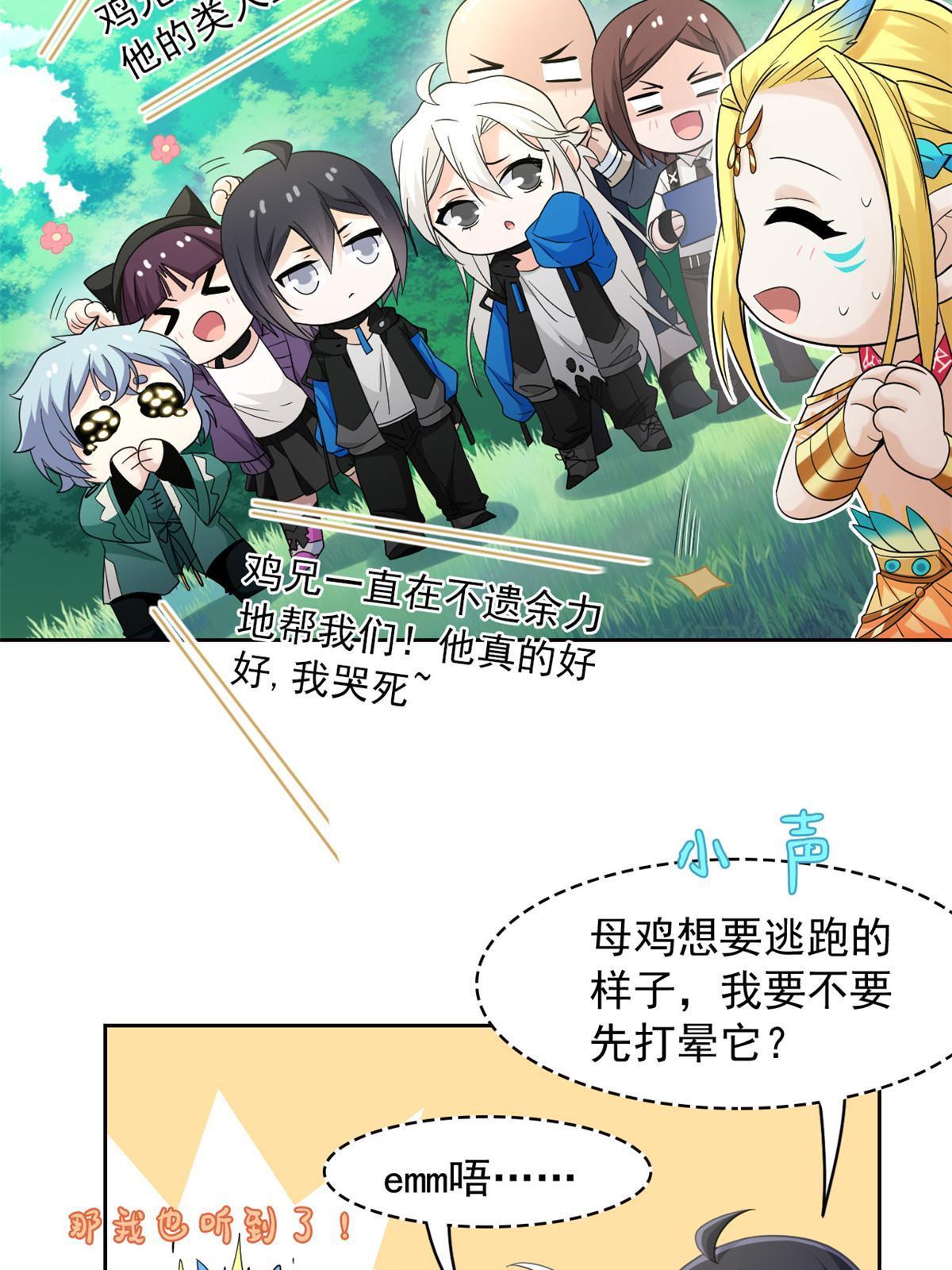 123 我自由啦！不逃傻子12
