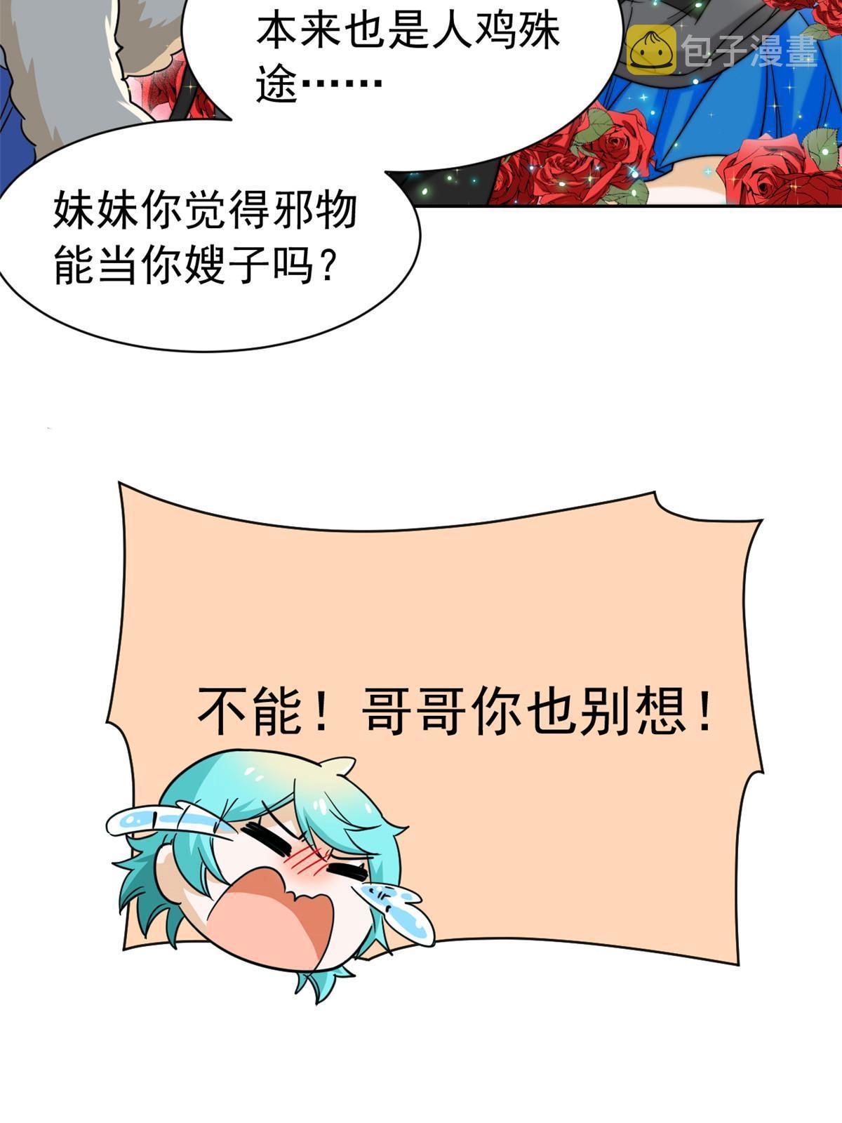 145 煽情可恶，为难叛徒27