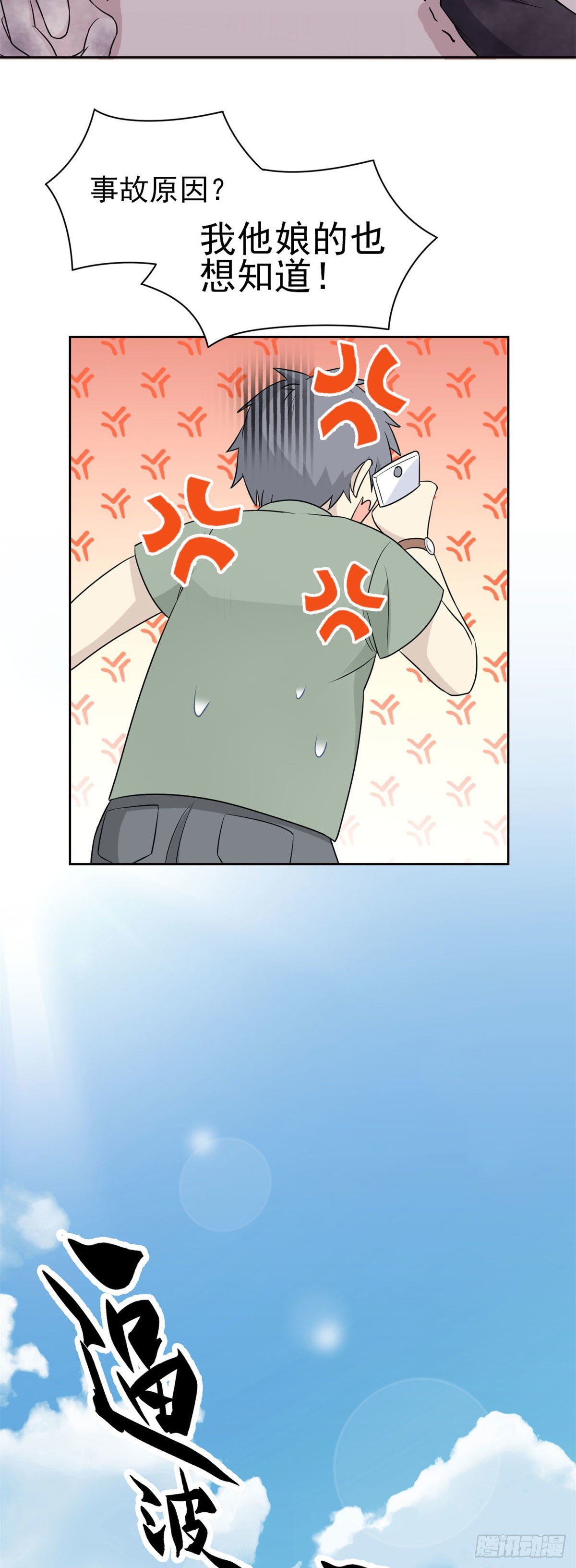 11 可怕的学校30