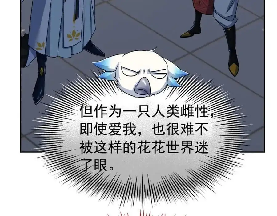 202 人形来娶，血魔出世24
